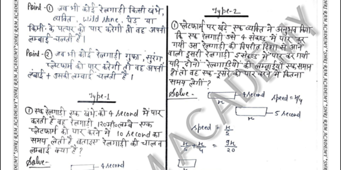 Advance Mathematics Handwritten Notes PDF in Hindi