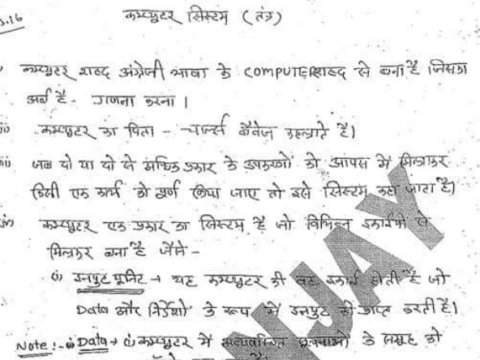 Computer Handwritten Notes in Hindi PDF Download