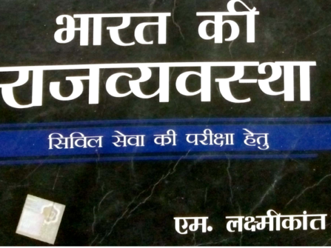 laxmikant polity handwritten notes pdf in hindi Download