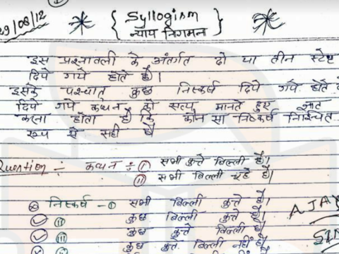 Reasoning Notes in Hindi PDF Download