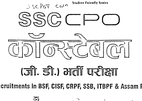 SSC Constable GD Book PDF in Hindi Free download