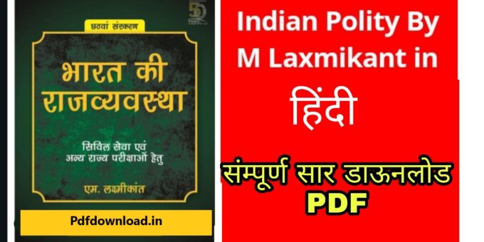 laxmikant polity notes pdf in hindi download