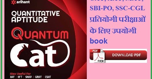 Quantum CAT by Sarvesh Kumar Verma PDF free Download