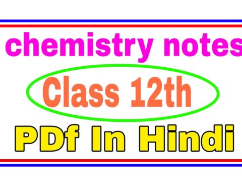 Class 12वीं रसायन विज्ञान नोट्स | 12th chemistry notes in Hindi PDF