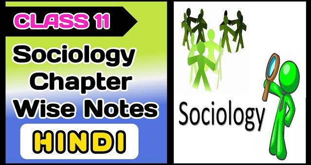 Class 11 Sociology Notes In Hindi PDF Download