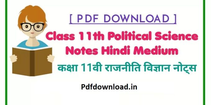 Class 11 Political Science Notes In Hindi PDF Download