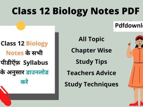 Class 12 Biology Notes in Hindi Pdf Download (Handwritten)