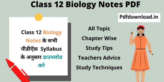 Class 12 Biology Notes in Hindi Pdf Download (Handwritten)