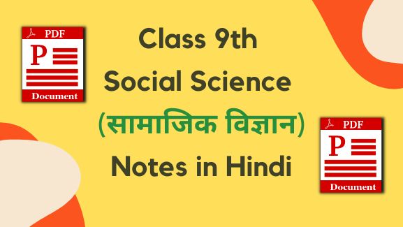Class 9th Social Science Notes In Hindi PDF Download