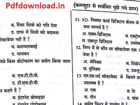 2000 Computer Question And Answers PDF In Hindi