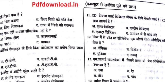 2000 Computer Question And Answers PDF In Hindi