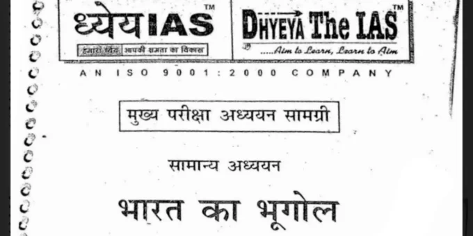 Dhyeya IAS Indian Geography (भारत का भूगोल) Notes