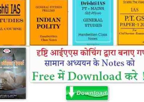 Drishti IAS Complete Notes PDF Download Free