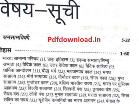 Arihant GK Book In Hindi PDF Free Download