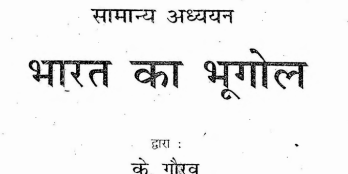 Dhyeya IAS Geography Notes in Hindi PDF Download