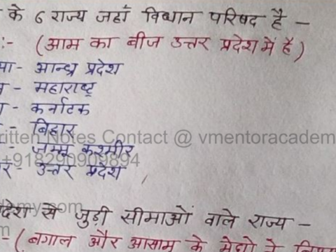 GK Short Trick in Hindi PDF Download