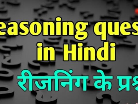 Reasoning Questions in Hindi Pdf 2022