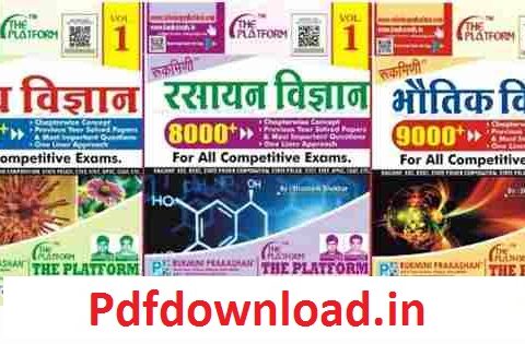 Rukmani General Science Book PDF in Hindi