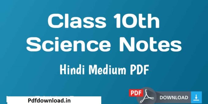 Class 10 Science Notes In Hindi PDF Download