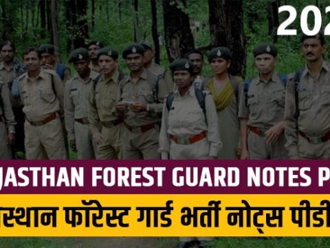 Rajasthan Forest Guard Notes in Hindi Pdf 2022