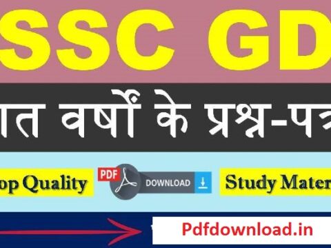 SSC GD Previous Year Question Paper PDF In Hindi