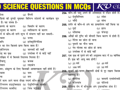 300+ General Science Question PDF Download 2022
