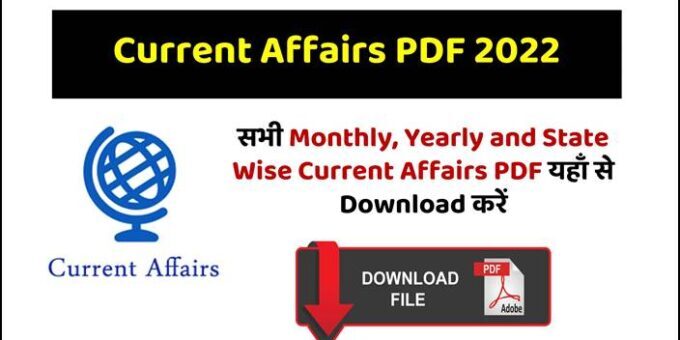 Monthly Current Affairs 2022 In Hindi PDF