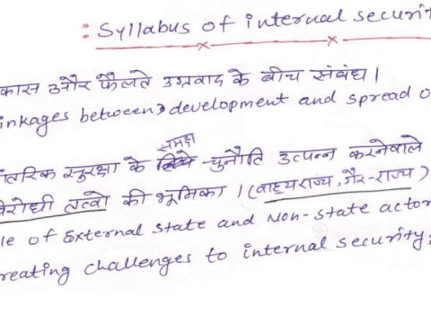 Dhyeya IAS Internal Security Notes Pdf 2023