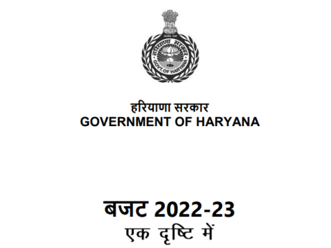 Haryana Budget 2022-23 pdf in Hindi