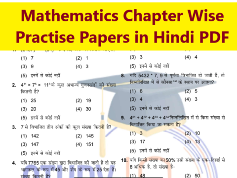 Mathematics Chapter Wise Practise Papers in Hindi PDF