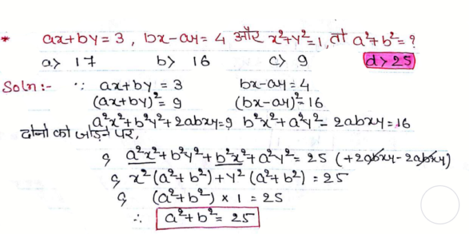 Important mathematics question with solution pdf
