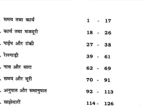 Paramount Mathematics Volume 1 & 2 PDF Book in Hindi 2023
