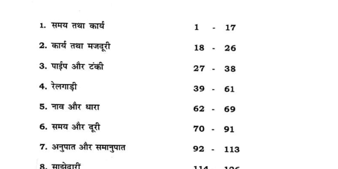 Paramount Mathematics Volume 1 & 2 PDF Book in Hindi 2023