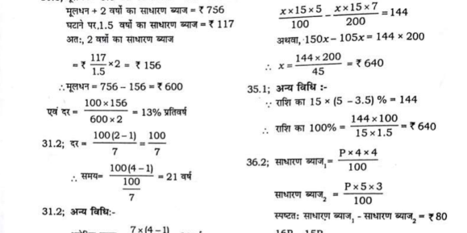 Paramount Maths Volume 1 & 2 PDF Book in Hindi 2023