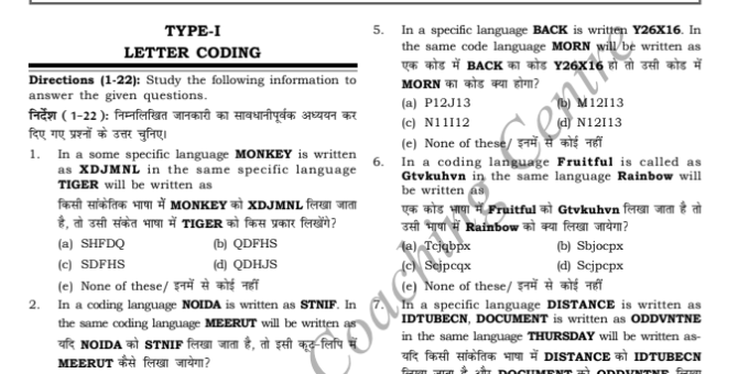 Coding Decoding Questions Answers PDF Book Download