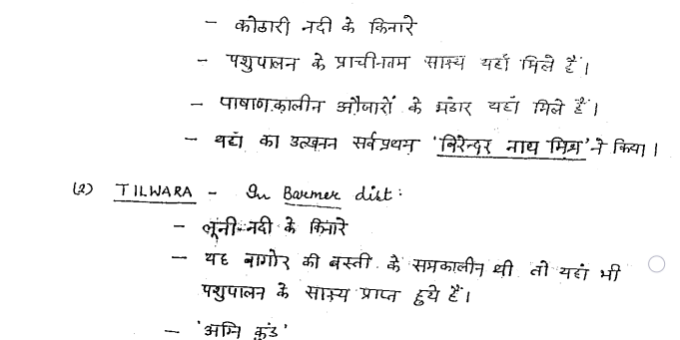 Springboard Academy Rajasthan History Notes Pdf 2023