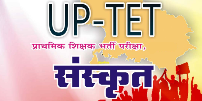 UPTET Sanskrit Books Notes Pdf Download 2022