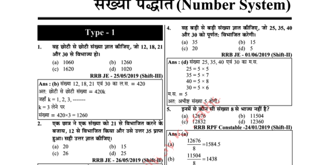 Youth Competition Times RRB Math Book PDF Free Download