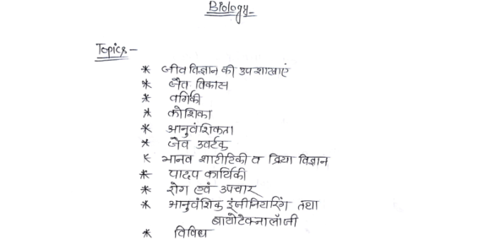 Biology Handwritten notes for NET Exam in Hindi