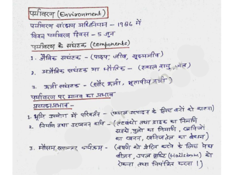 CTET Environmental studies notes in Hindi pdf