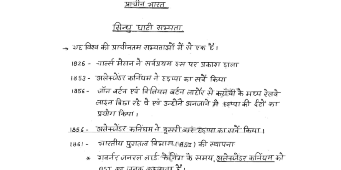 Complete Indian History handwritten Notes in Hindi pdf
