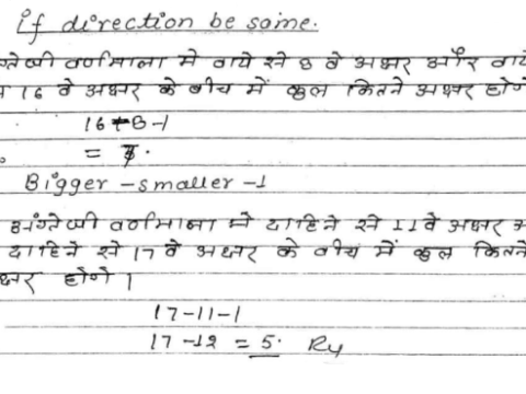 DRDO CEPTAM Reasoning handwritten notes in Hindi pdf 2022