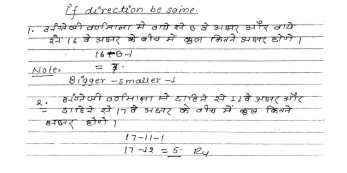 DRDO CEPTAM Reasoning handwritten notes in Hindi pdf 2022