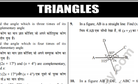 Geometry Triangle questions in Hindi pdf download
