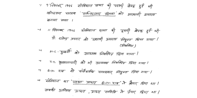 HPPSC complete Polity handwritten notes in Hindi Pdf