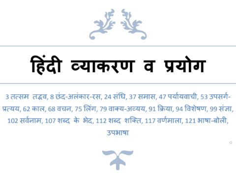 Hindi Grammar Handwritten notes for Competitive exams