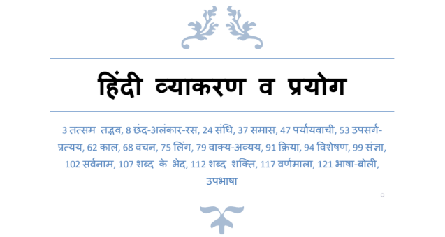 Hindi Grammar Handwritten notes for Competitive exams