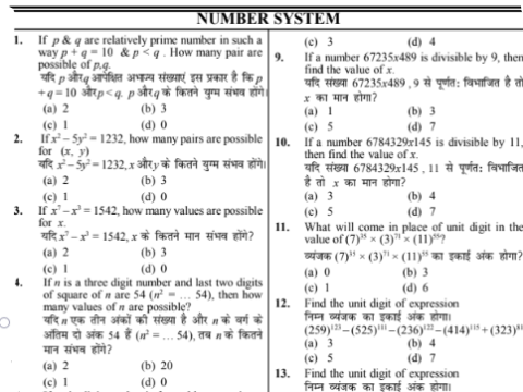 Important SSC Maths Questions answers Hindi pdf