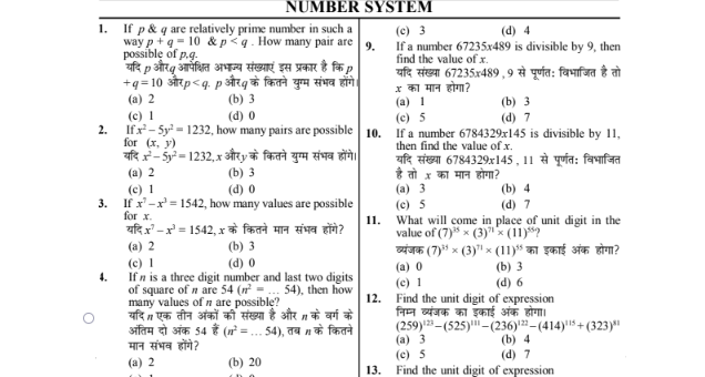 Important SSC Maths Questions answers Hindi pdf