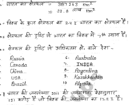 Indian Geography handwritten notes in Hindi pdf for UPSC 2023